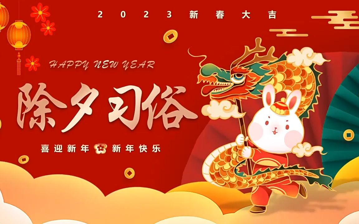 玉兔迎春，新年好 | 云浮市華章鋼結(jié)構(gòu)有限公司給大家拜年啦！