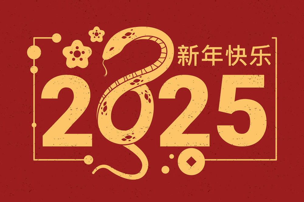 云浮華章鋼結(jié)構(gòu)有限公司祝您新春快樂(lè)，蛇年大吉！