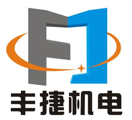 廣西豐捷機電設備有限公司網站成立！