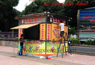 廣西迎世錦及兩會一節加大豪華不銹鋼志愿形象崗亭已正式啟用！