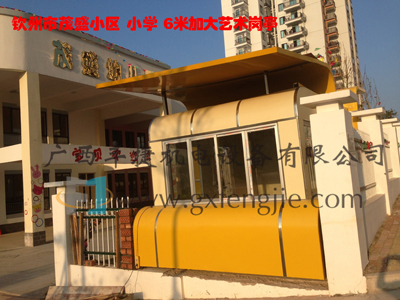 欽州市實驗小學茂盛分校加大崗亭及電動伸縮門順利完工并交付使用！