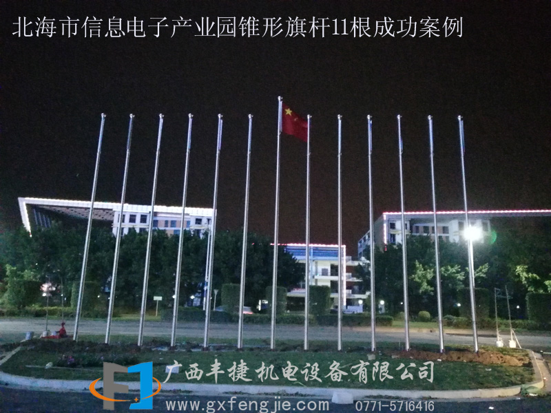 北海市信息電子產業園錐形旗桿11根成功案例