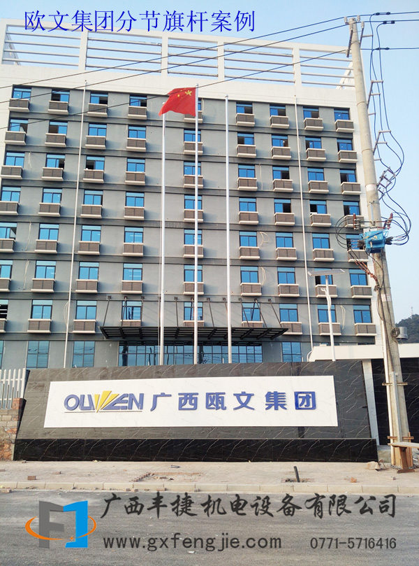 歐文集團分節旗桿案例
