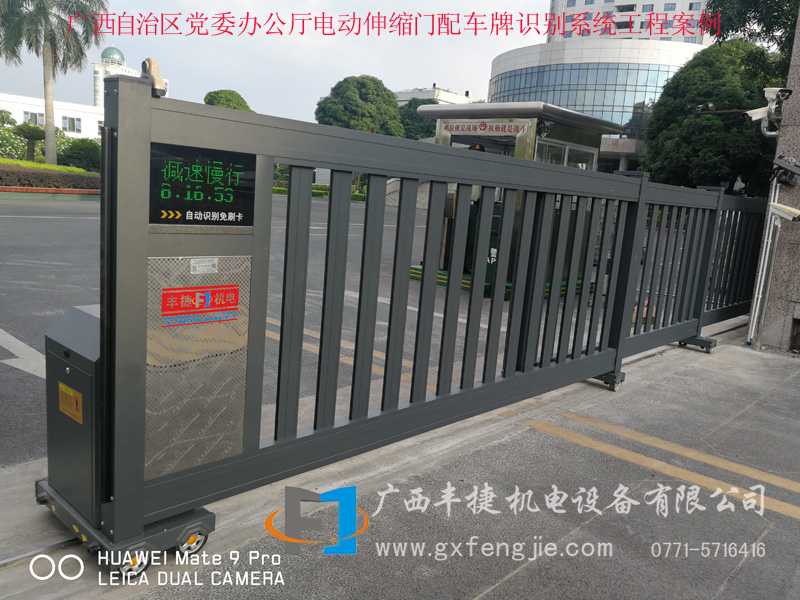 廣西自治區黨委辦公廳電動伸縮門配車牌識別系統工程案例