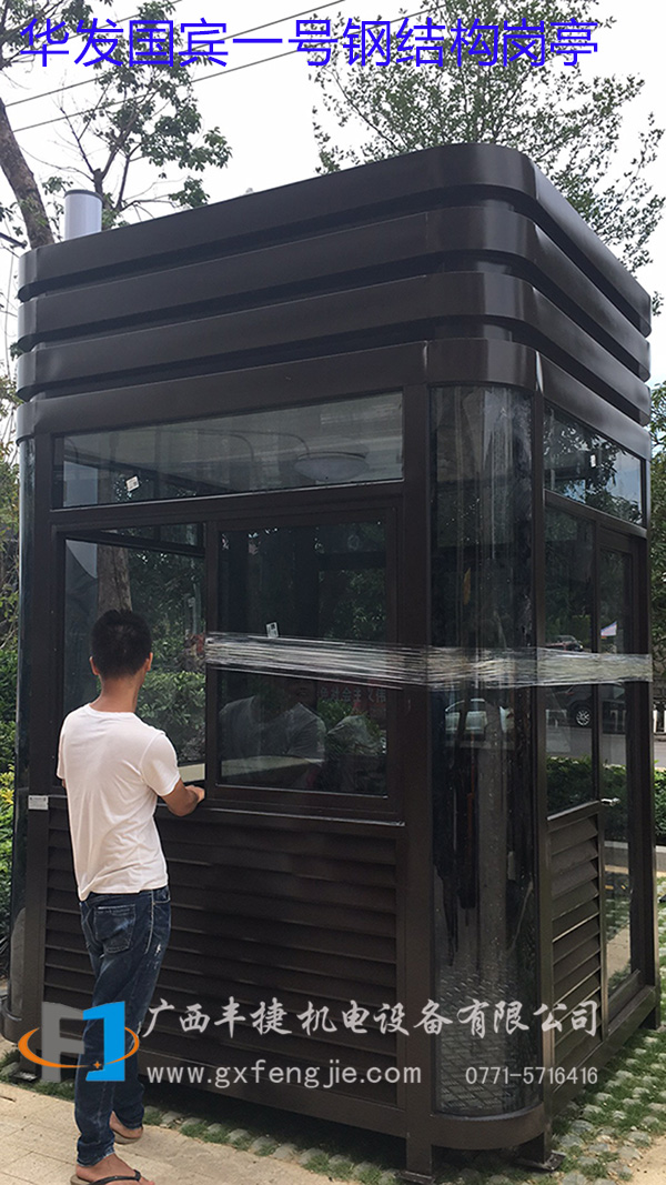 華發國賓一號鋼結構崗亭